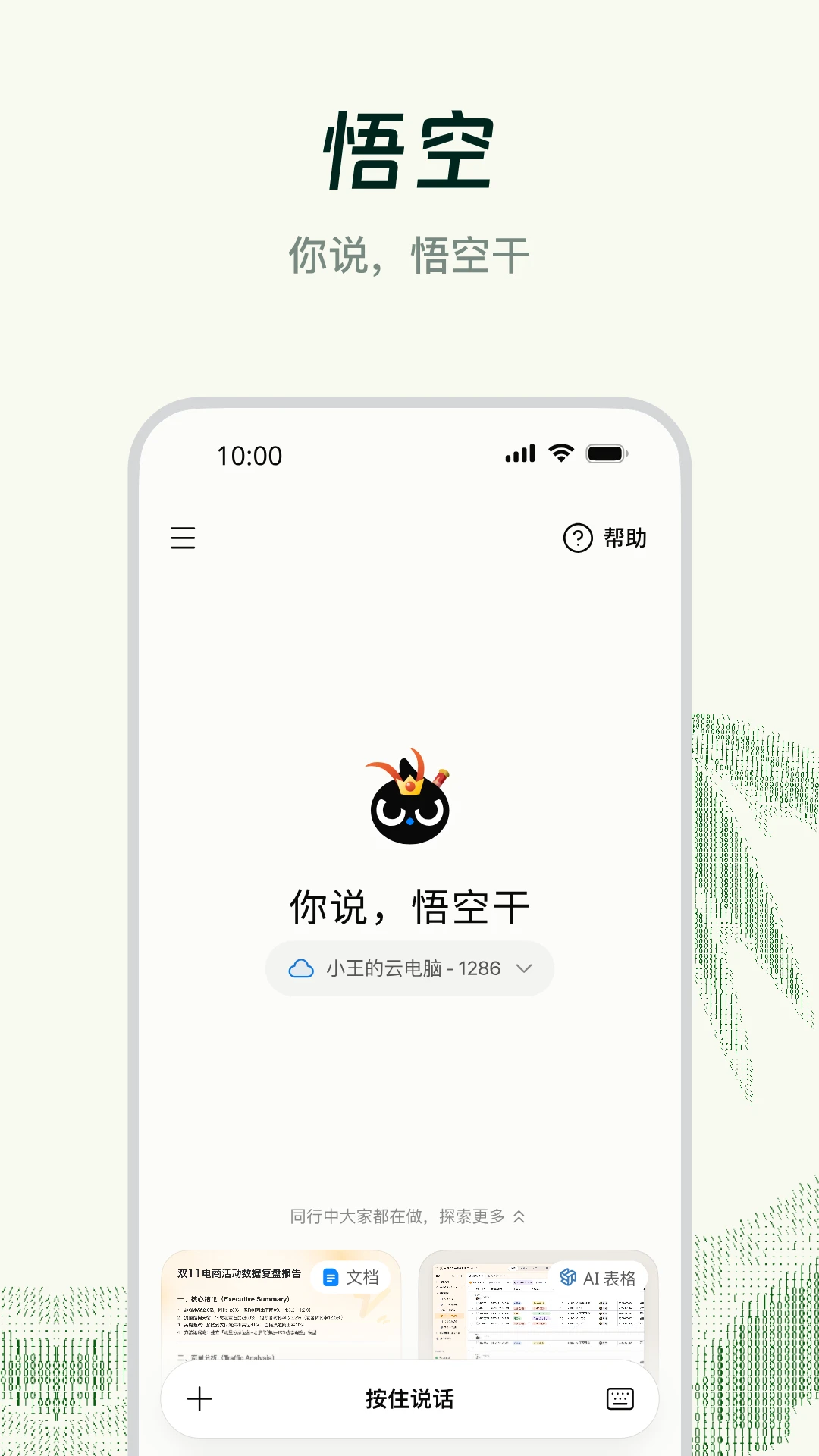 钉钉截图