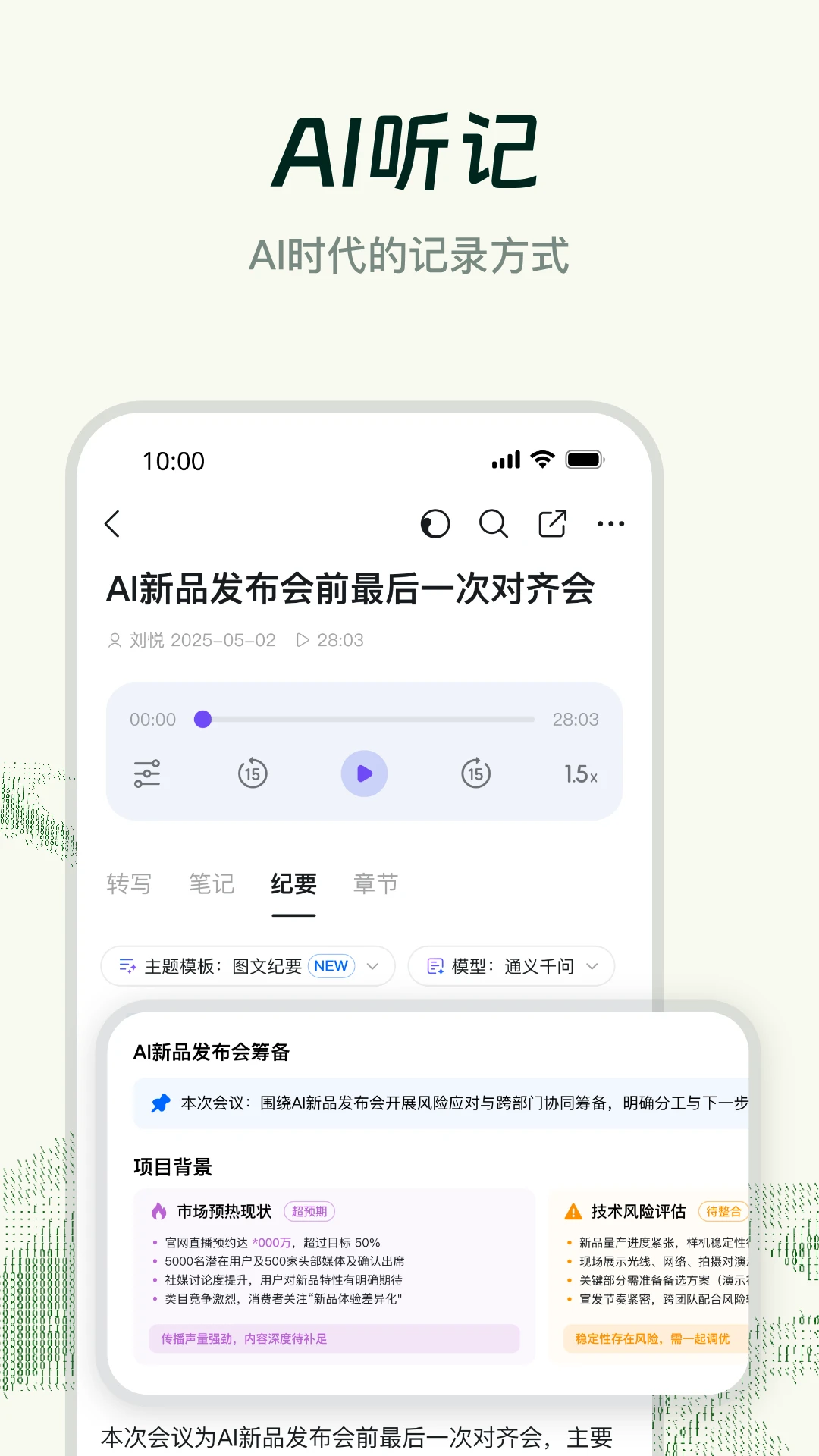 钉钉截图