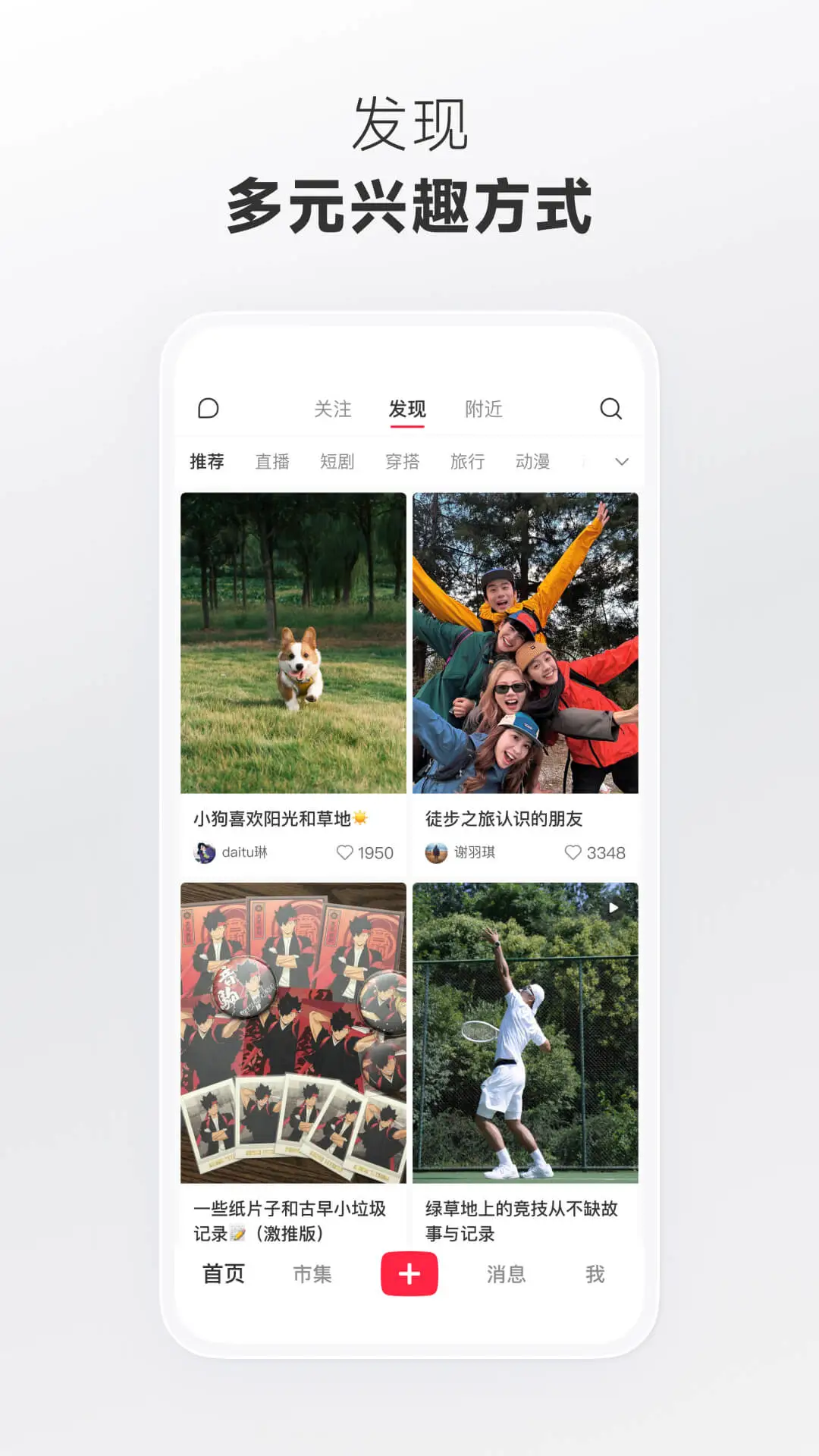 小红书截图