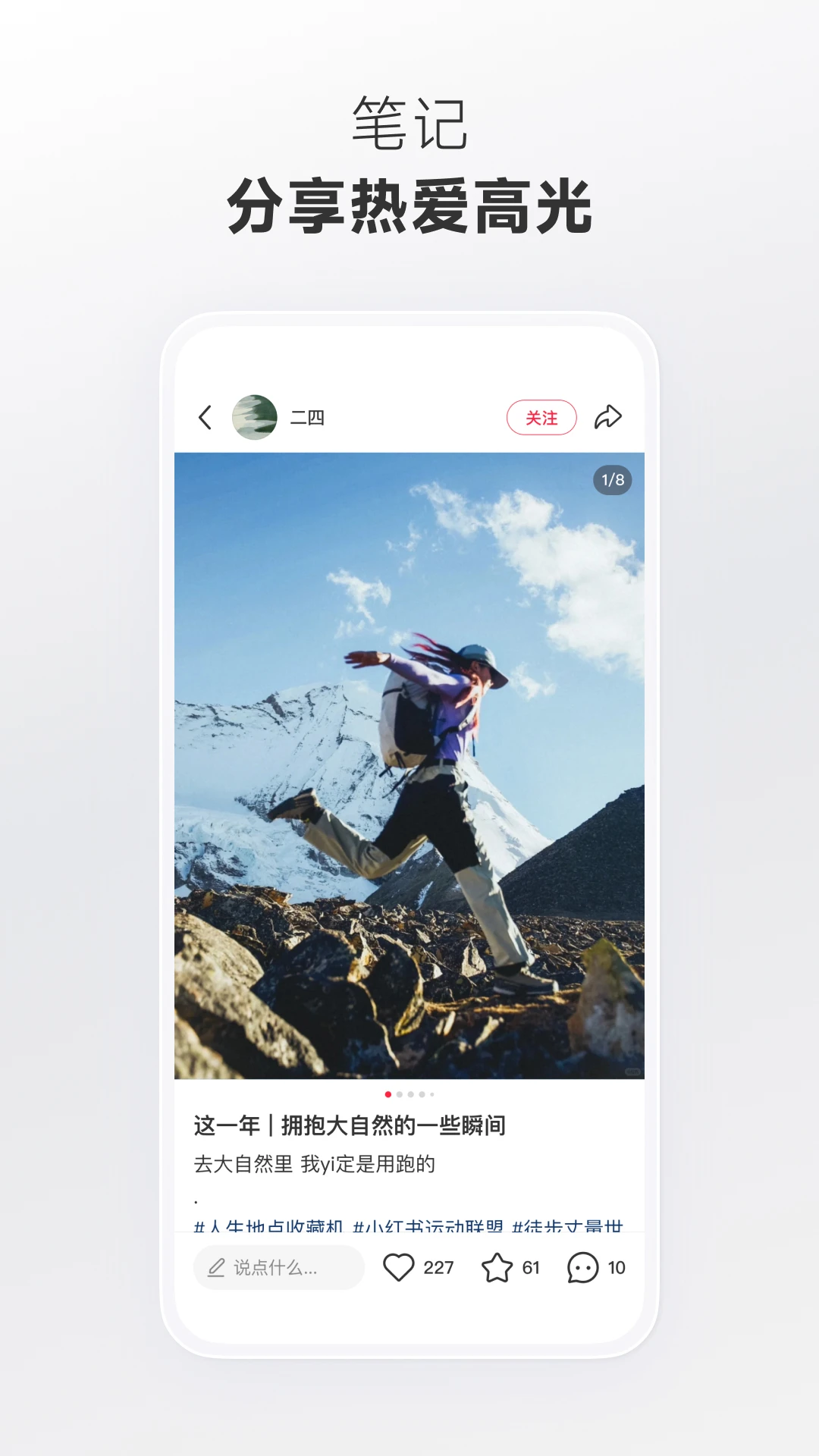 小红书截图
