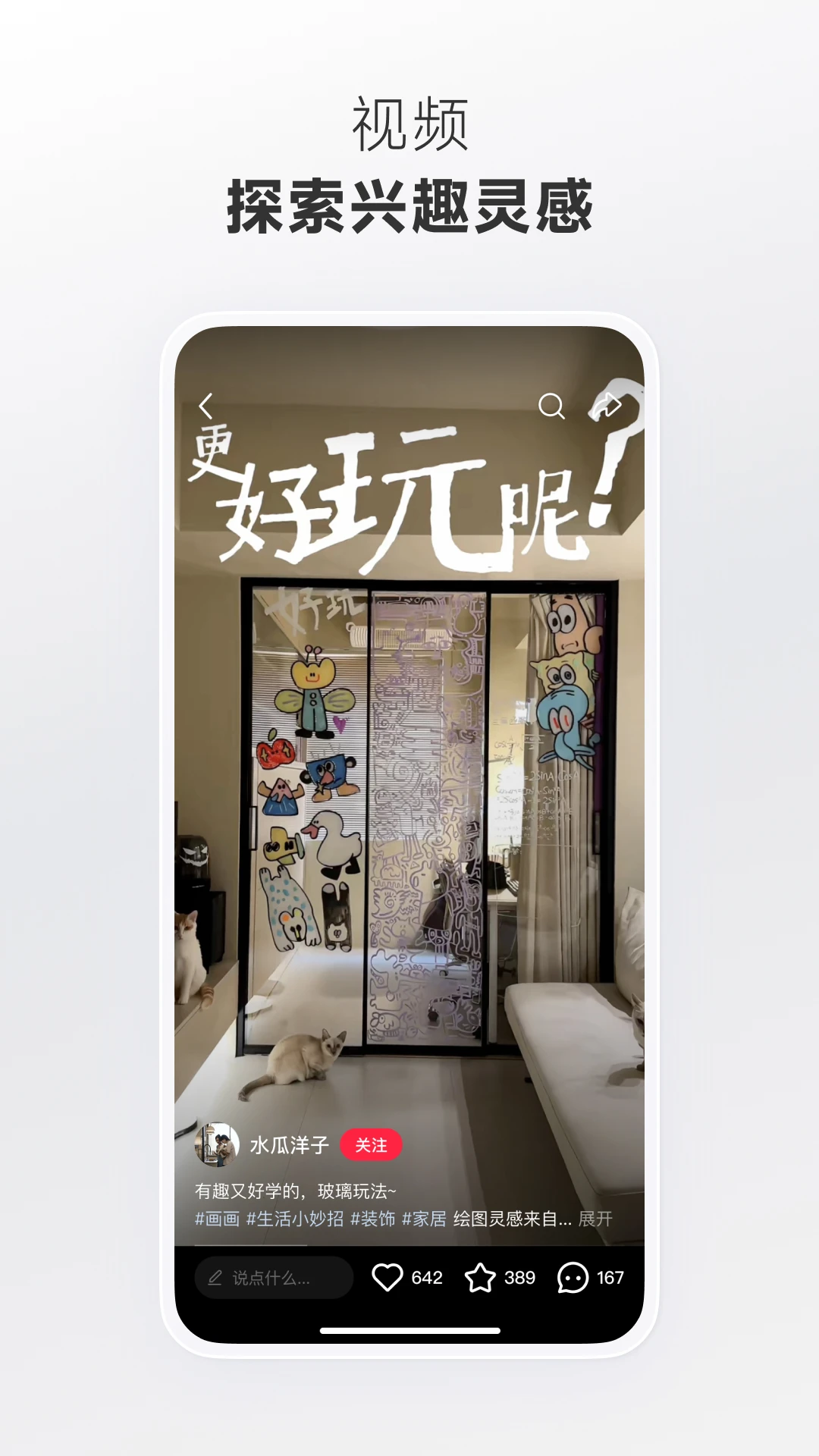 小红书截图