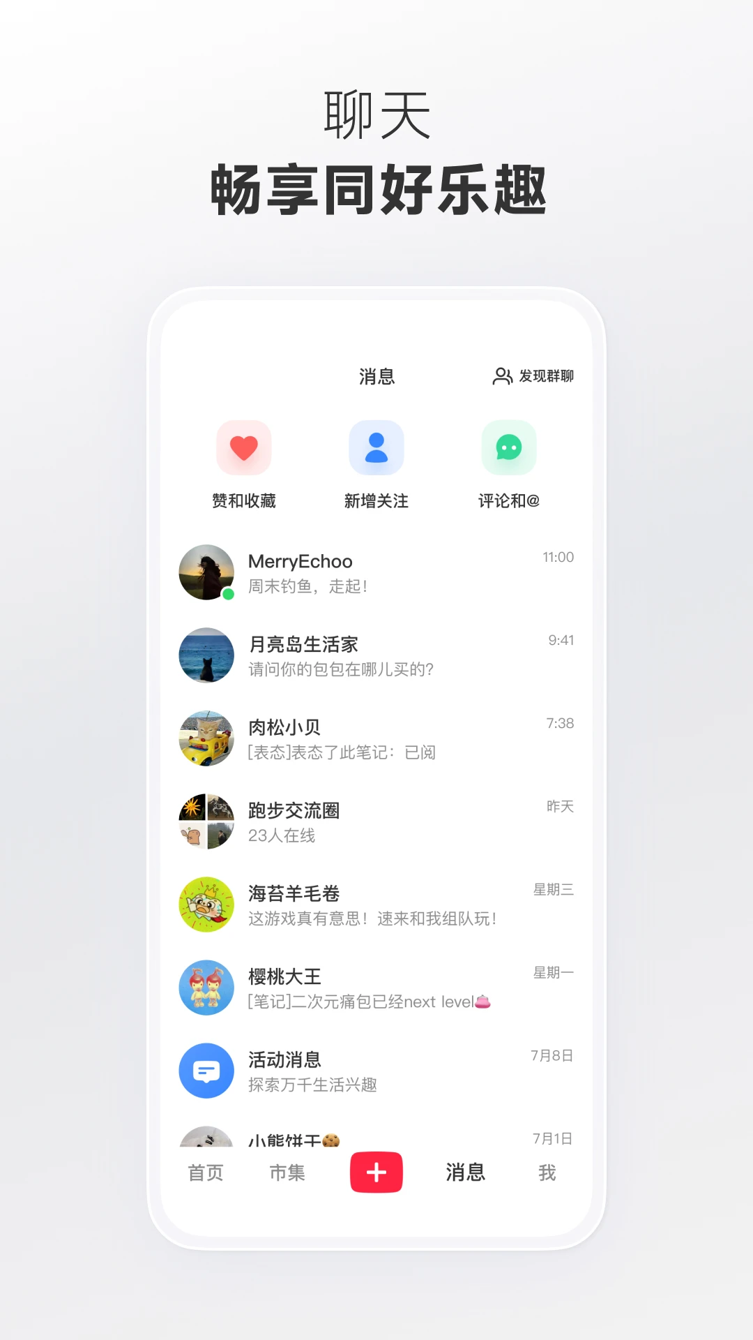 小红书截图