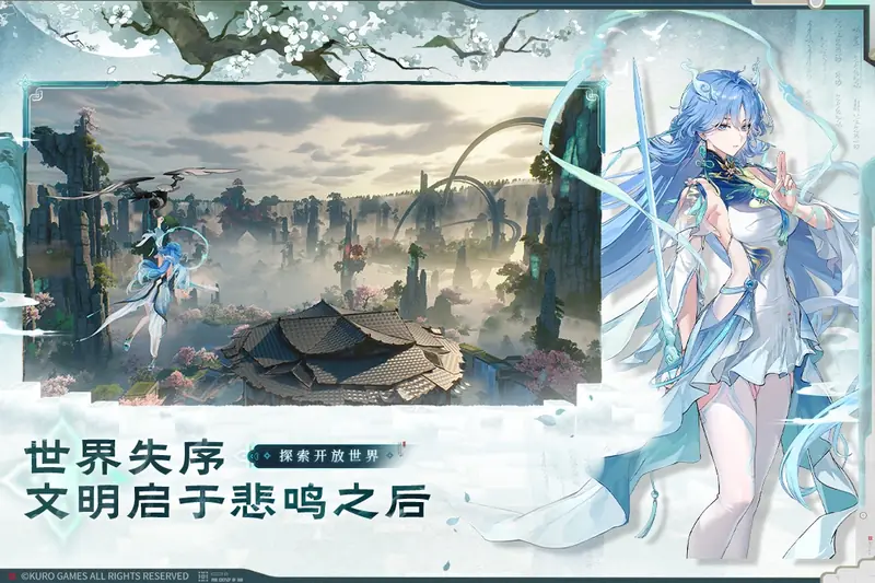 鸣潮截图
