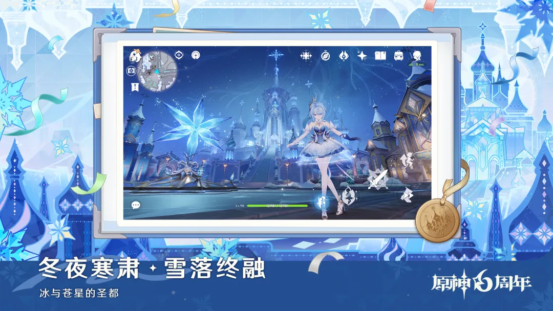 原神截图