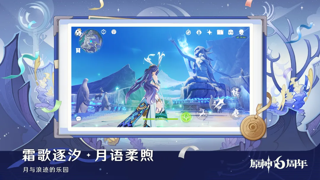 原神截图
