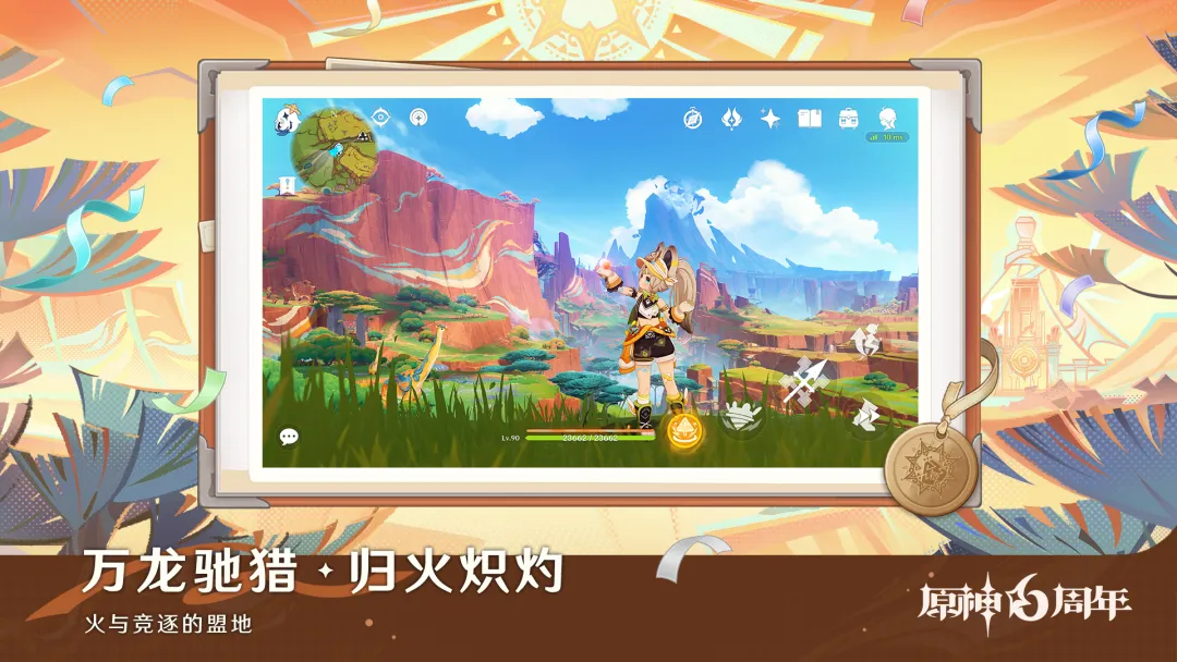 原神截图