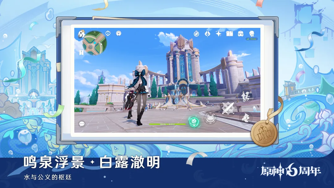 原神截图