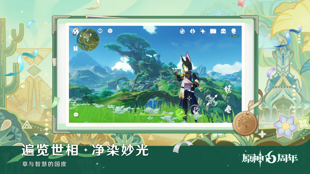 原神截图