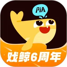 戏鲸