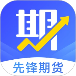 期货先锋
