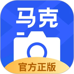 马克水印相机