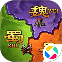 攻城三国志
