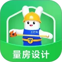 土巴兔装修设计软件