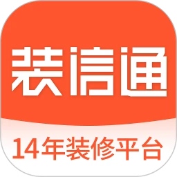 装信通装修