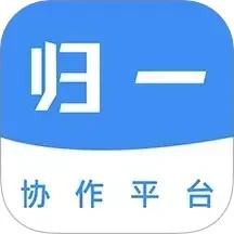 归一协作