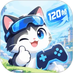 画质转换猫120帧