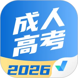 成人高考聚题库