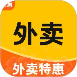外卖订餐特惠