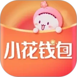小花钱包