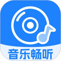音乐免费播