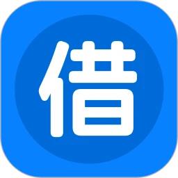 放心借记账