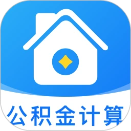 手机公积金贷款计算