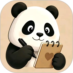 熊猫心心念