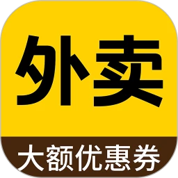 外卖订餐特价