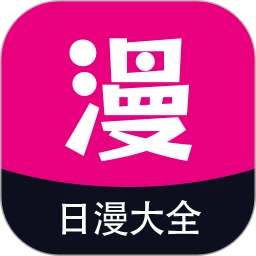 日漫大全播放器