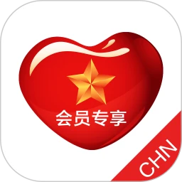 会员专享