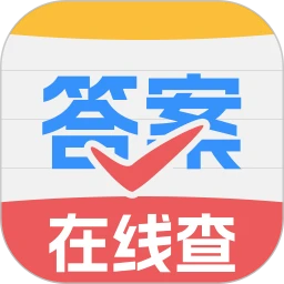 作业答案速对AI