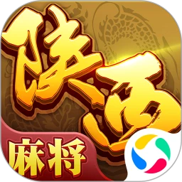 星辰陕西麻将
