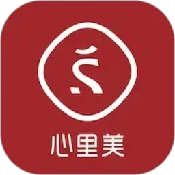 心里美
