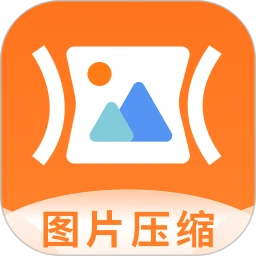 图片压缩
