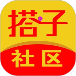 搭子社区
