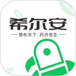 希尔安