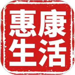 惠康生活