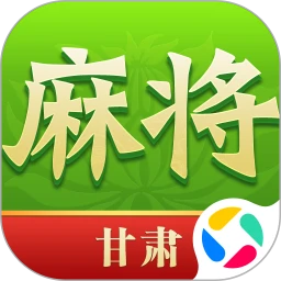尚尚甘肃麻将