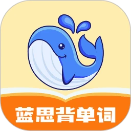 蓝思背单词