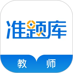 教师资格准题库