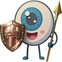护眼搭档