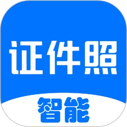 免费证件照大全