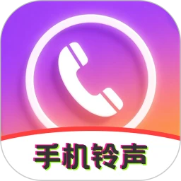 超酷铃声