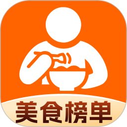 大众美食榜评