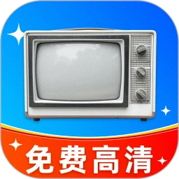 高清电视直播