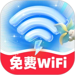 速连WiFi万能钥匙