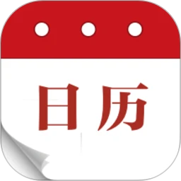 节假日日历