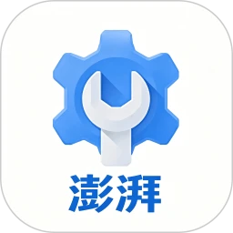 澎湃工具箱