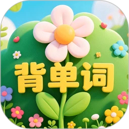 背单词花园