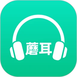 蘑耳听力